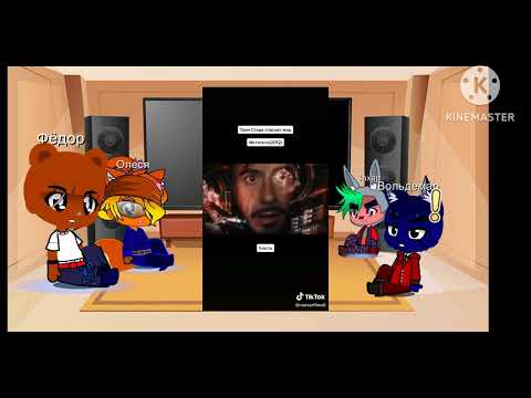 Видео: Реакция С.О.Б.Е.З на Тони Старка 1Часть