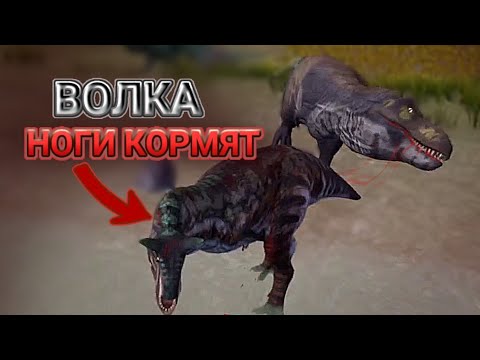 Видео: Встретил МЕГАПАК Рексов - Выживание КАРНОТАВРА в The Cursed Dinosaur Isle