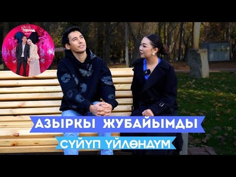 Видео: Балдарым менин колумда