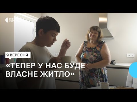 Видео: Переселенці з Маріуполя Ілля Матвієнко та його бабуся Олена отримали нову квартиру в Ужгороді