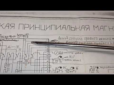 Видео: Магнитофон Орбита-204, разбор нюансов схемы монтажа.