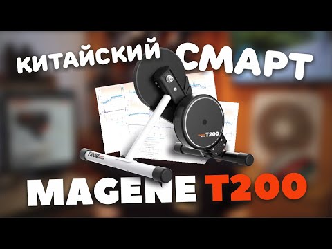 Видео: Честный обзор Magene T200 (+лайфхак для тех, кто уже купил)