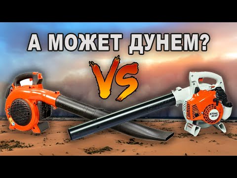 Видео: Обзор ветродуек Stihl и Husqvarna.