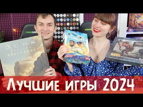 Видео: ЛУЧШИЕ игры 2024⭐ Советуем всем🔥Разочарования💔