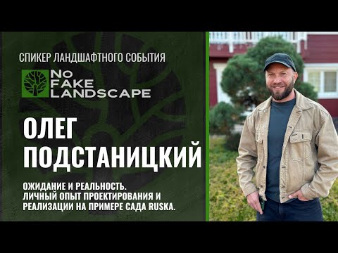 Видео: Ожидание и реальность.Личный опыт проектирования и реализация на примере сада RUSKA