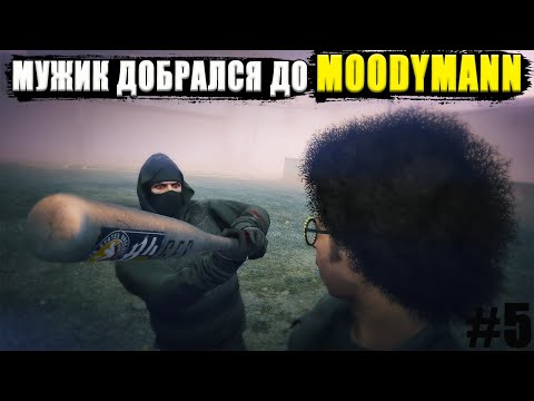 Видео: Будни МУЖИКА в GTA Online #5. Покупаем Автомастерскую