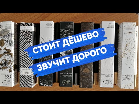 Видео: БЮДЖЕТНЫЕ ВЕРСИИ ДОРОГИХ АРОМАТОВ ОТ KAIF🌺СЕРИЯ NISHA LUX🌺