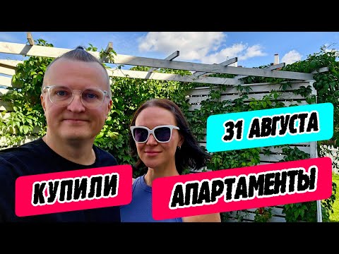 Видео: Фанпарк Челябинск - купили апартаменты