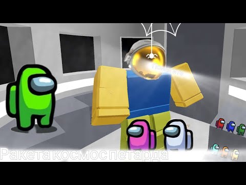 Видео: Ракета космос петарда 🧑🏻‍🚀