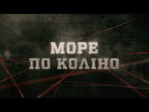 Видео: Море по коліно | Вещдок