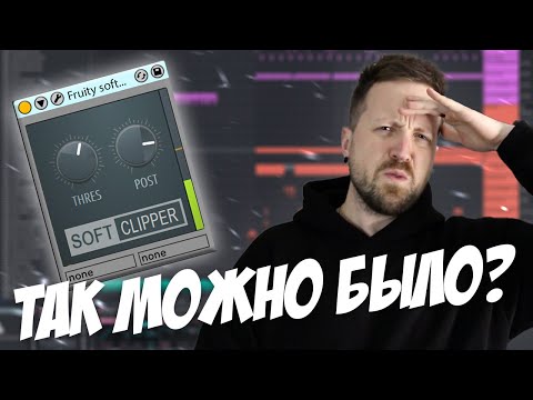 Видео: Повторяю главные фишки FL studio в Ableton 11