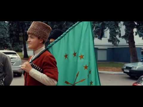 Видео: Circassian wedding/Шыбзыхъуэхэ я джэгу/ЕтIуанэ Iыхьэ