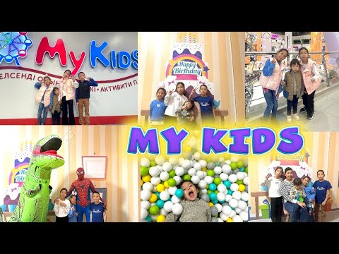 Видео: #2 АЛЬБИНА ТУҒАН КҮН | 24 сағат MY KIDS- те🤪🤡🤠🙀