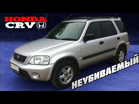 Видео: Honda CRV 1 пробег 180 т.км- состояние 19 летнего автомобиля.