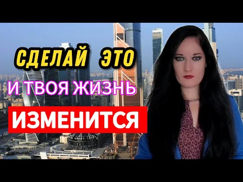 Видео: ЧТО ДЕЛАТЬ, ЕСЛИ ЖИЗНЬ РУШИТСЯ