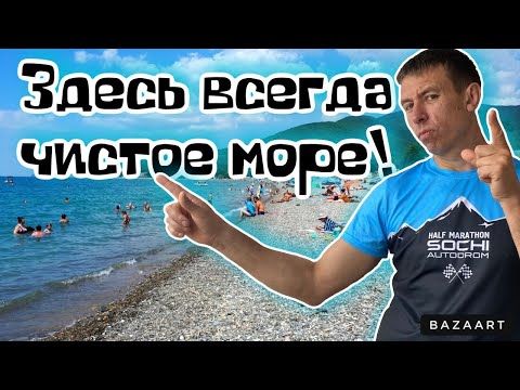 Видео: #Криница. Кто искал МАЛОЛЮДНЫЙ пляж с ЧИСТЫМ морем?! Хотели развести на деньги. (Папа с Юга)