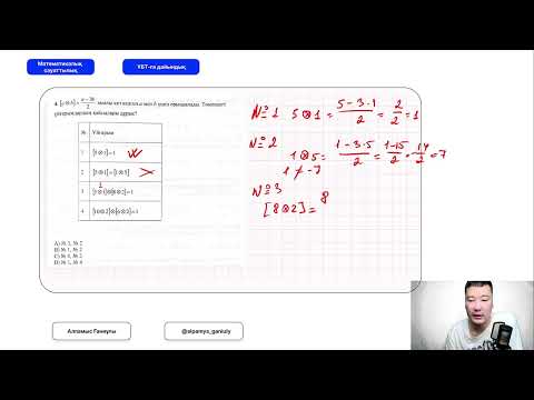 Видео: Әріпті өрнектер