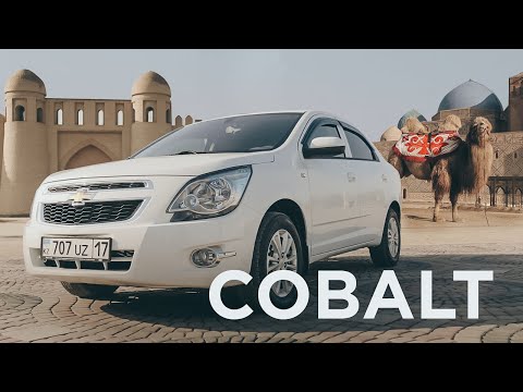 Видео: Chevrolet Cobalt: Арзан седан