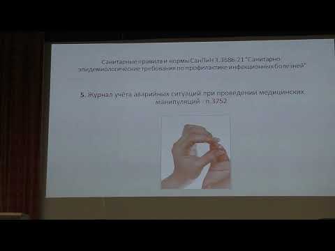 Видео: Медсестры 31 04 Бережная ГС Документация в эндоскопии