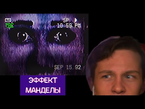 Видео: КАТАЛОГ МАНДЕЛЫ [реакция на Лунные Янки]