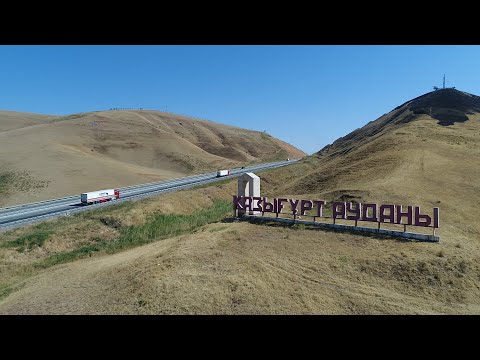 Видео: КИЕЛІ МЕКЕН: ҚОЙНАУЫНА ҚҰТ-БЕРЕКЕ ДАРЫҒАН ҚАЗЫҒҰРТ
