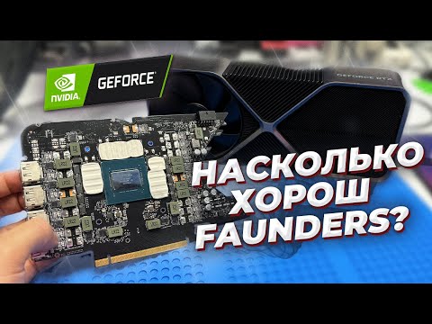 Видео: Так ли Хорош Founders Edition RTX 4080 ?