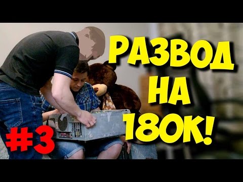 Видео: ДОМУШНИКИ / СБОРКА ИГРОВОГО ПК И РАЗВОД НА 180К!