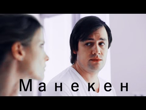 Видео: Базанов/Бахметьева [Тест на беременность] манекен
