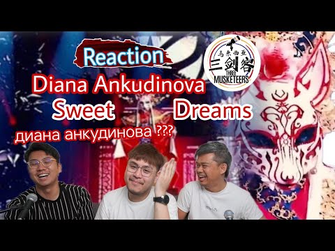 Видео: Diana Ankudinova диана анкудинова《Sweet Dreams》||3Musketeers Reaction马来西亚三剑客［REACTION］[ENG.SUB.]