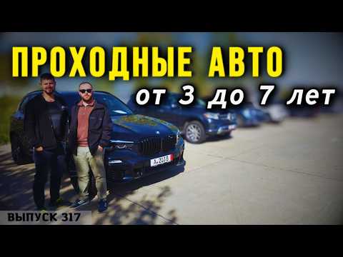 Видео: Утиль перенесли-успеем еще привести вам авто из Грузии. Проходные авто от 3 до 7 лет. Мастер Вадя.