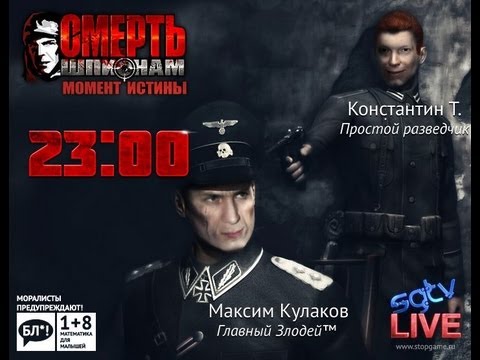 Видео: Live-трансляции: Стелс в ночи. Часть 4