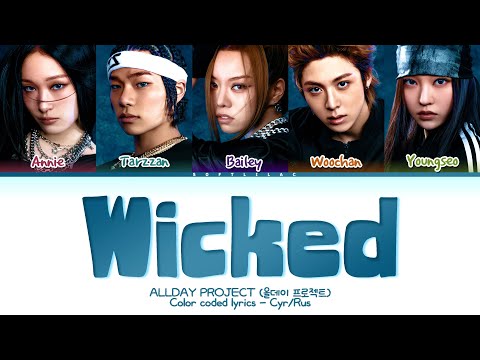 Видео: ALLDAY PROJECT - WICKED (Перевод на русский и кириллизация/color coded lyrics)