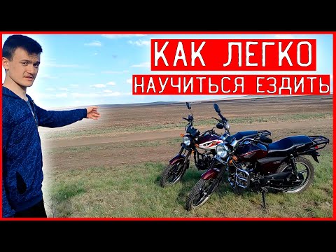 Видео: КАК НАУЧИТЬСЯ ЕЗДИТЬ на МОПЕДЕ АЛЬФА ? КАК ПРАВИЛЬНО ПЕРЕКЛЮЧАТЬ ПЕРЕДАЧИ и ЛЕГКО НАУЧИТЬСЯ КАТАТЬСЯ