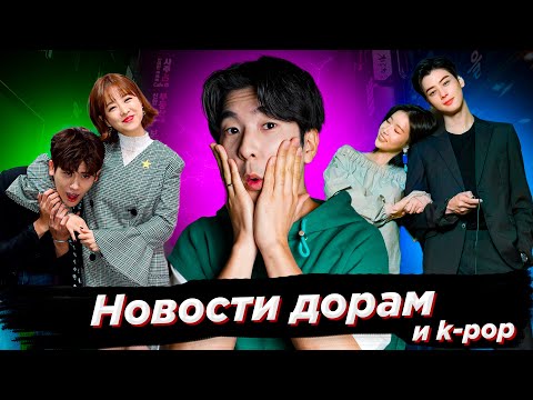 Видео: Поцелуй с Чха Ын У длиной в 6 часов/Лучшие пары дорам Netflix 2023/4 худших поворотов сюжета