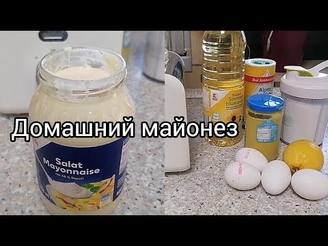 Видео: Домашний майонез без погружного блендера.