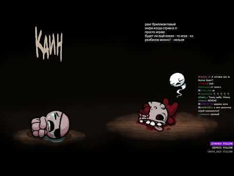 Видео: МАЗЕЛЛОВ ИГРАЕТ В АЙЗЕКА | 07.02.24