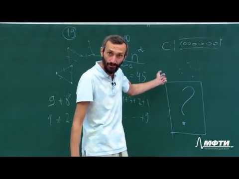 Видео: Математика для всех. Алексей Савватеев. Лекция 5.9. Задача Пола Эрдеша