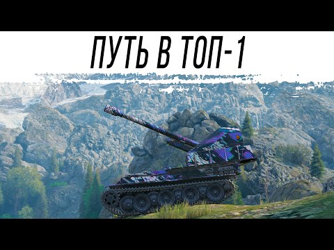 Видео: Путь в ТОП-1 на G.W. Panther