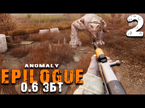 Видео: ВСПОМНИЛИ ФРОЛА ИЗ НЛЦ (2) ► S.T.A.L.K.E.R.  Epilogue 0.6 ЗБТ