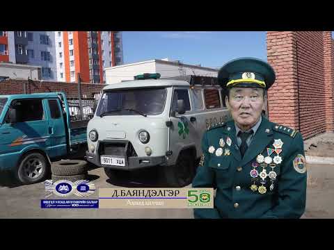 Видео: Замд гарья -2 хэсэг