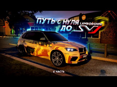 Видео: ПУТЬ с НУЛЯ до SVJ. ОТКУДА У МЕНЯ ИКС ЭРИКА? 6 СЕРИЯ. (GTA 5 Мой Дом)