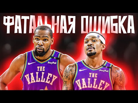 Видео: Это худшие ошибки команд НБА
