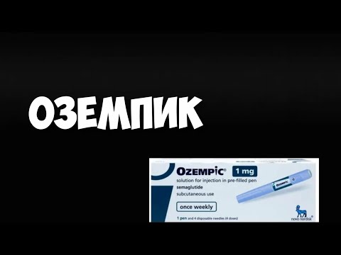 Видео: МГЕ СТРАШИЛКА | ОЗЕМПИК Страшная история на ночь