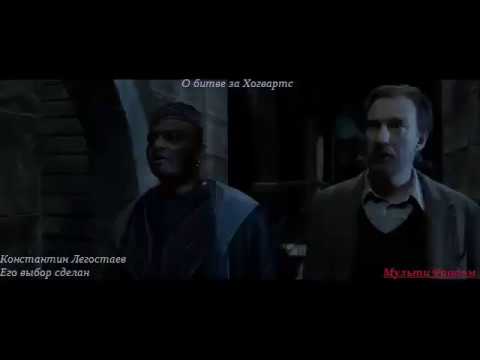 Видео: Что Римус Люпин думает о других