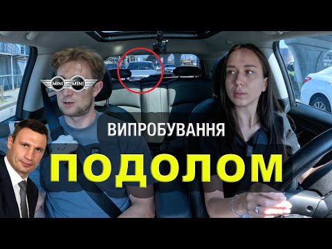 Видео: ШОУ ПЕРЕХРЕСТЬ#2 Київ - ПОДІЛ