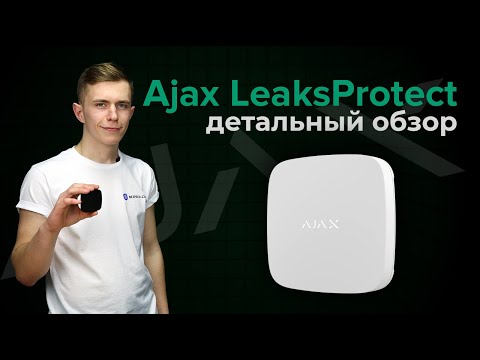 Видео: Датчик потопа Ajax LeaksProtect Обзор | Bezpeka.club