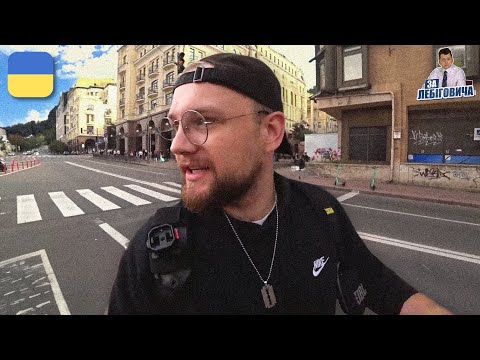 Видео: Вибори ЗА ЛЕБІГОВИЧА в Києві | IRL Стрім