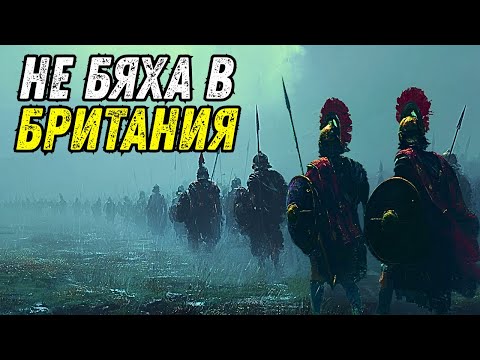 Видео: След 2000 Години най-накрая Открихме изгубената Девета легион на Рим