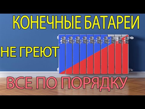 Видео: Конечные батареи не греют, все по порядку.