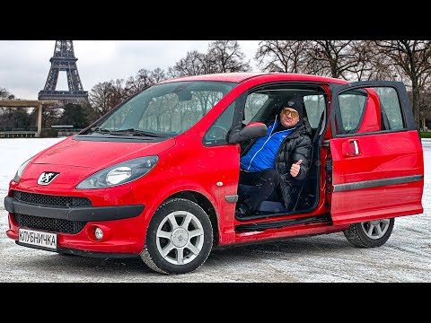 Видео: КЛУБНИЧКА ПО-ФРАНЦУЗСКИ! Я КУПИЛ PEUGEOT 1007!
